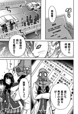 Page 54 of Oretoku Shuugaku Ryokou 2