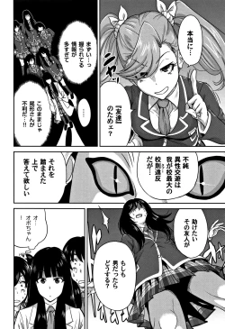 Page 57 of Oretoku Shuugaku Ryokou 2