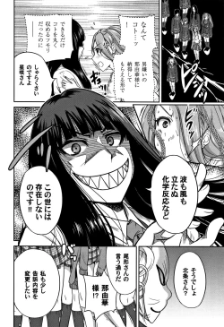 Page 59 of Oretoku Shuugaku Ryokou 2