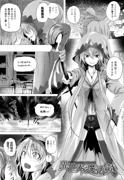 Page 24 of Isekai no Mahoutsukai