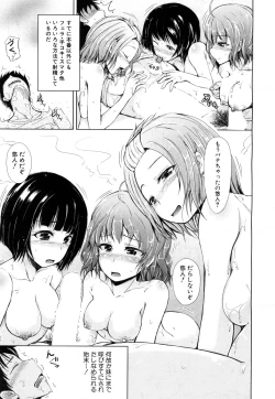 Page 107 of Inma no Kyoudai