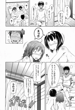 Page 10 of Inma no Kyoudai
