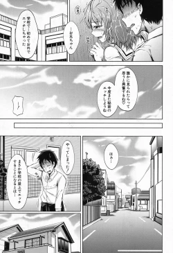 Page 29 of Inma no Kyoudai