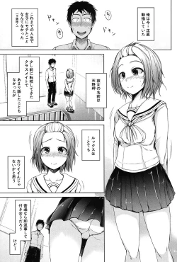 Page 45 of Inma no Kyoudai