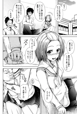 Page 48 of Inma no Kyoudai