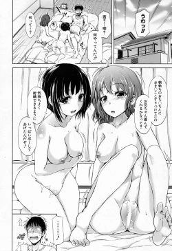 Page 4 of Inma no Kyoudai