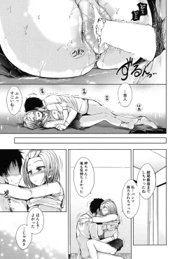 Page 63 of Inma no Kyoudai