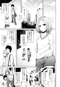 Page 87 of Inma no Kyoudai