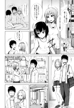 Page 88 of Inma no Kyoudai