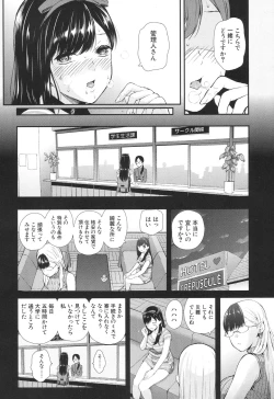 Page 16 of Luv Order Ch. 1-2