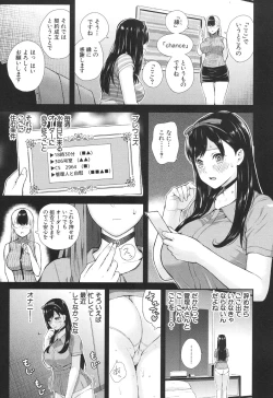 Page 17 of Luv Order Ch. 1-2