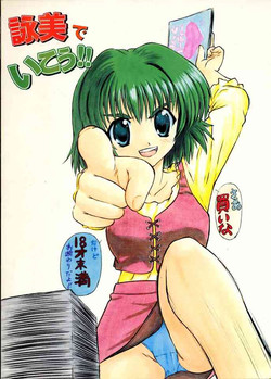 Download Eimi de Ikou!!