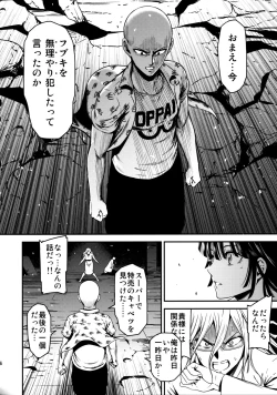 Page 17 of ONE-HURRICANE 3.5