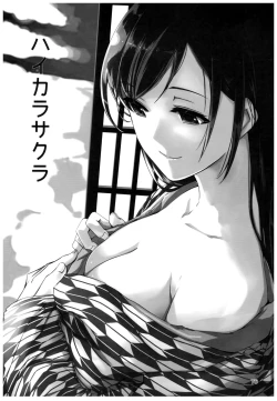 Page 26 of Wasurecha Dame desu Producer-san