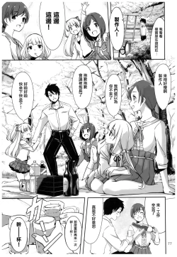 Page 27 of Wasurecha Dame desu Producer-san