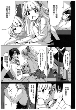 Page 39 of Wasurecha Dame desu Producer-san