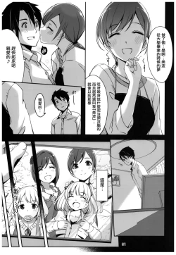 Page 41 of Wasurecha Dame desu Producer-san