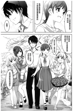 Page 43 of Wasurecha Dame desu Producer-san