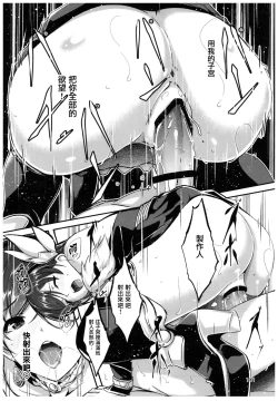 Page 51 of Wasurecha Dame desu Producer-san