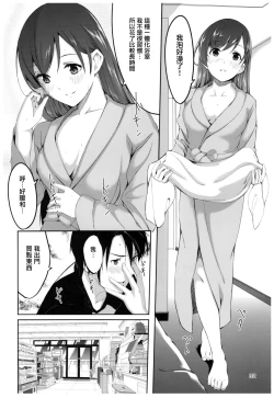 Page 6 of Wasurecha Dame desu Producer-san