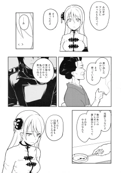 Page 10 of LOST CHILDREN