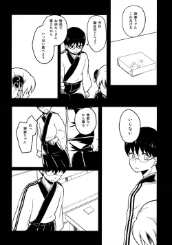 Page 12 of LOST CHILDREN