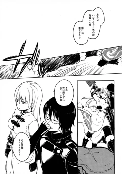 Page 15 of LOST CHILDREN