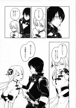 Page 16 of LOST CHILDREN