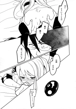 Page 25 of LOST CHILDREN