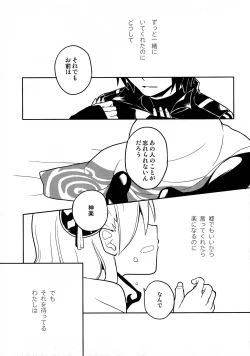 Page 31 of LOST CHILDREN