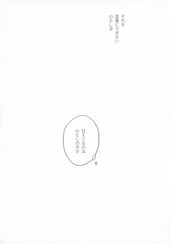 Page 32 of LOST CHILDREN