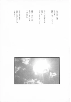 Page 33 of LOST CHILDREN