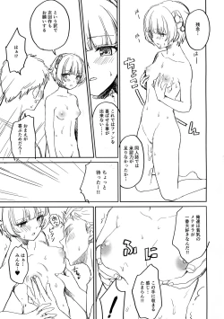 Page 9 of Meteora no Usui Hon