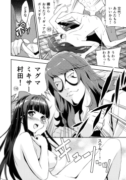 Page 17 of Poputepipippa