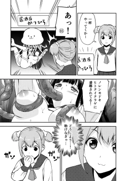 Page 6 of Poputepipippa