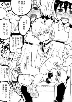 Page 25 of Wanwan Wonderfull