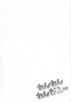 Page 28 of Wanwan Wonderfull