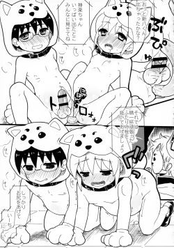 Page 43 of Wanwan Wonderfull