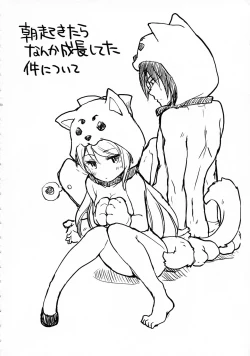 Page 62 of Wanwan Wonderfull