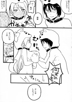 Page 63 of Wanwan Wonderfull