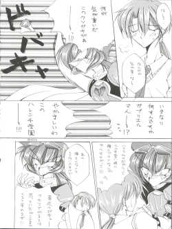 Page 18 of Tabeta Kigasuru 43