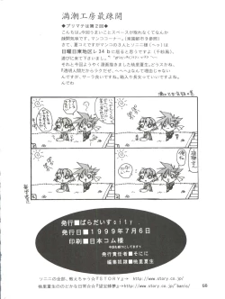 Page 56 of Tabeta Kigasuru 43