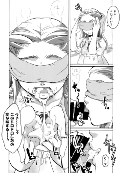 Page 26 of Ura Class Meibo