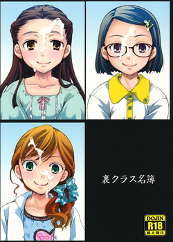 Download Ura Class Meibo