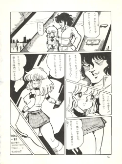 Page 4 of Soldier Lady vol. 8