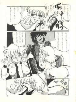 Page 7 of Soldier Lady vol. 8