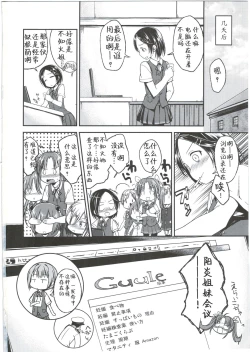 Page 26 of Shiranui wa Mou Otona desu ga.