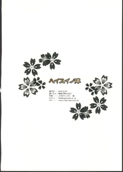 Page 27 of Shiranui wa Mou Otona desu ga.