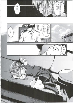 Page 6 of Shiranui wa Mou Otona desu ga.