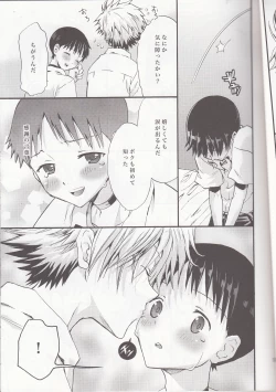 Page 10 of Mugen no Sora